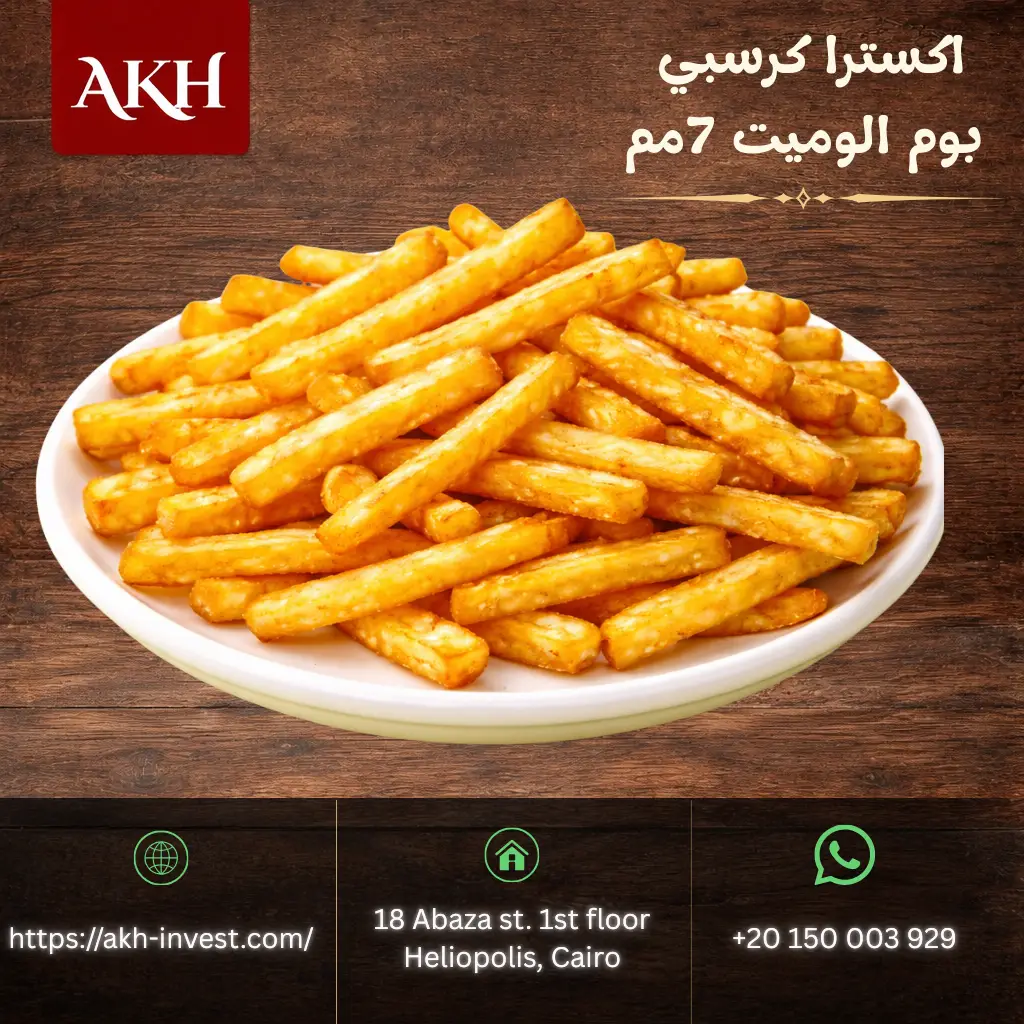 اكسترا كرسبي بوم الومیت 7مم