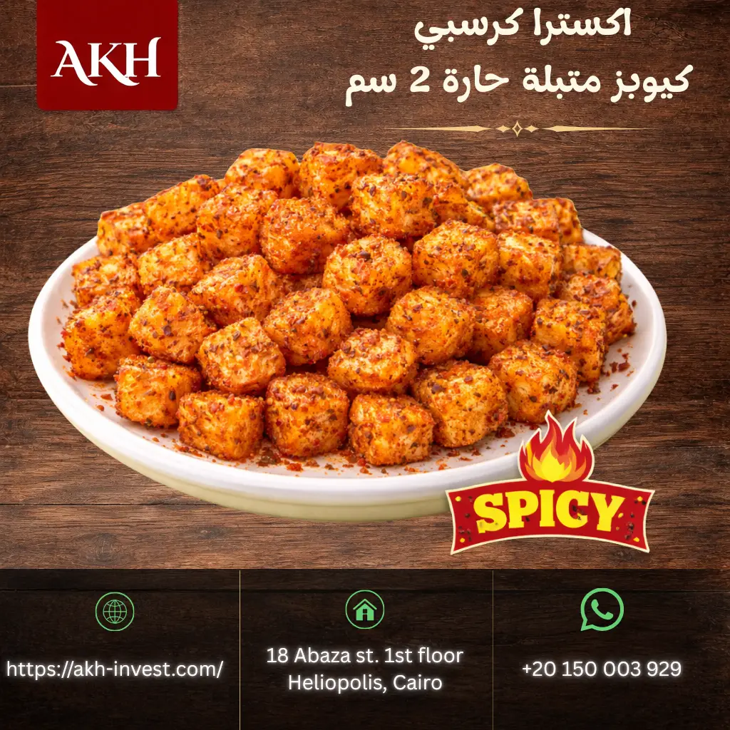 اكسترا كرسبي كیوبز متبلة حارة 2 سم