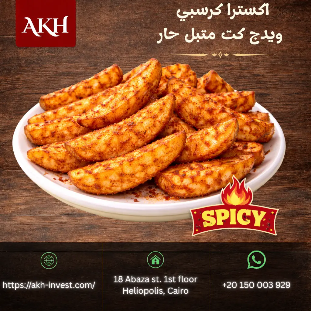 اكسترا كرسبي ویدج كت متبل حار