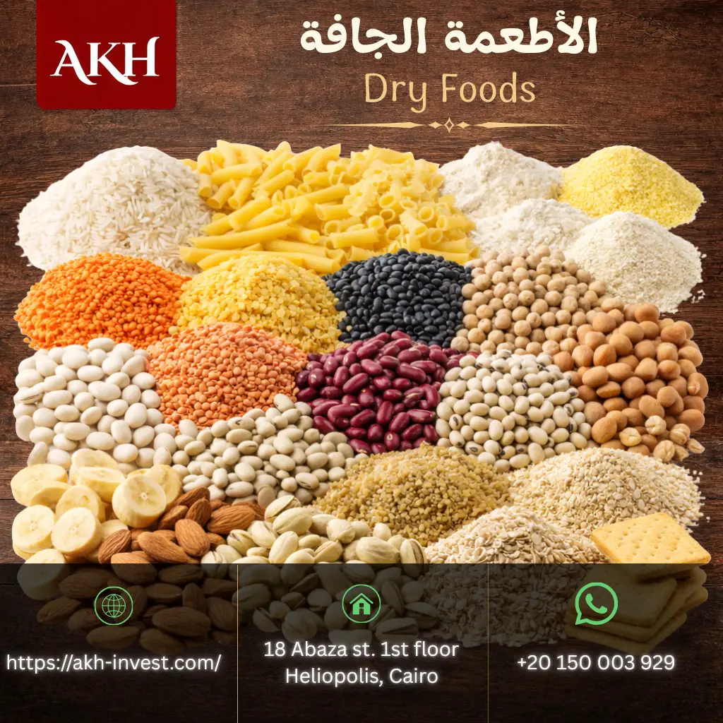 الأطعمة الجافة