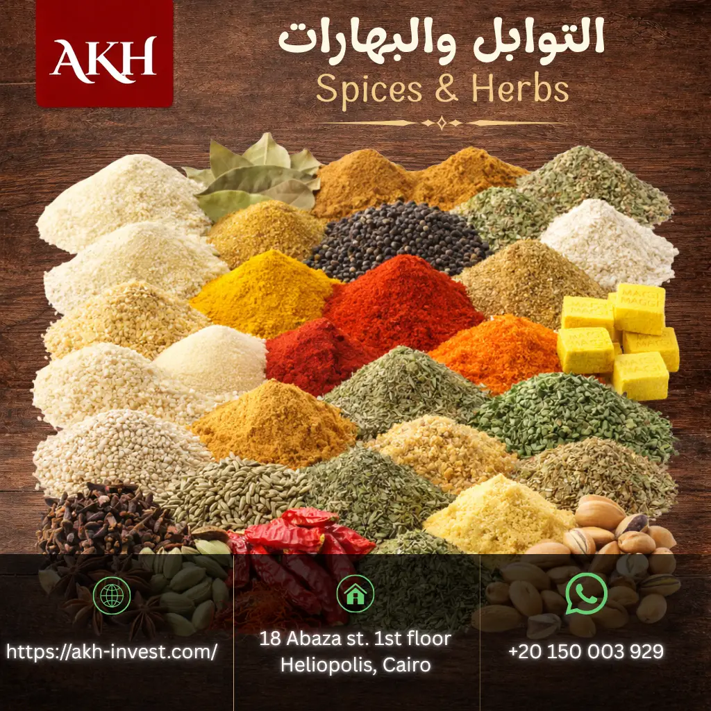 التوابل والبهارات