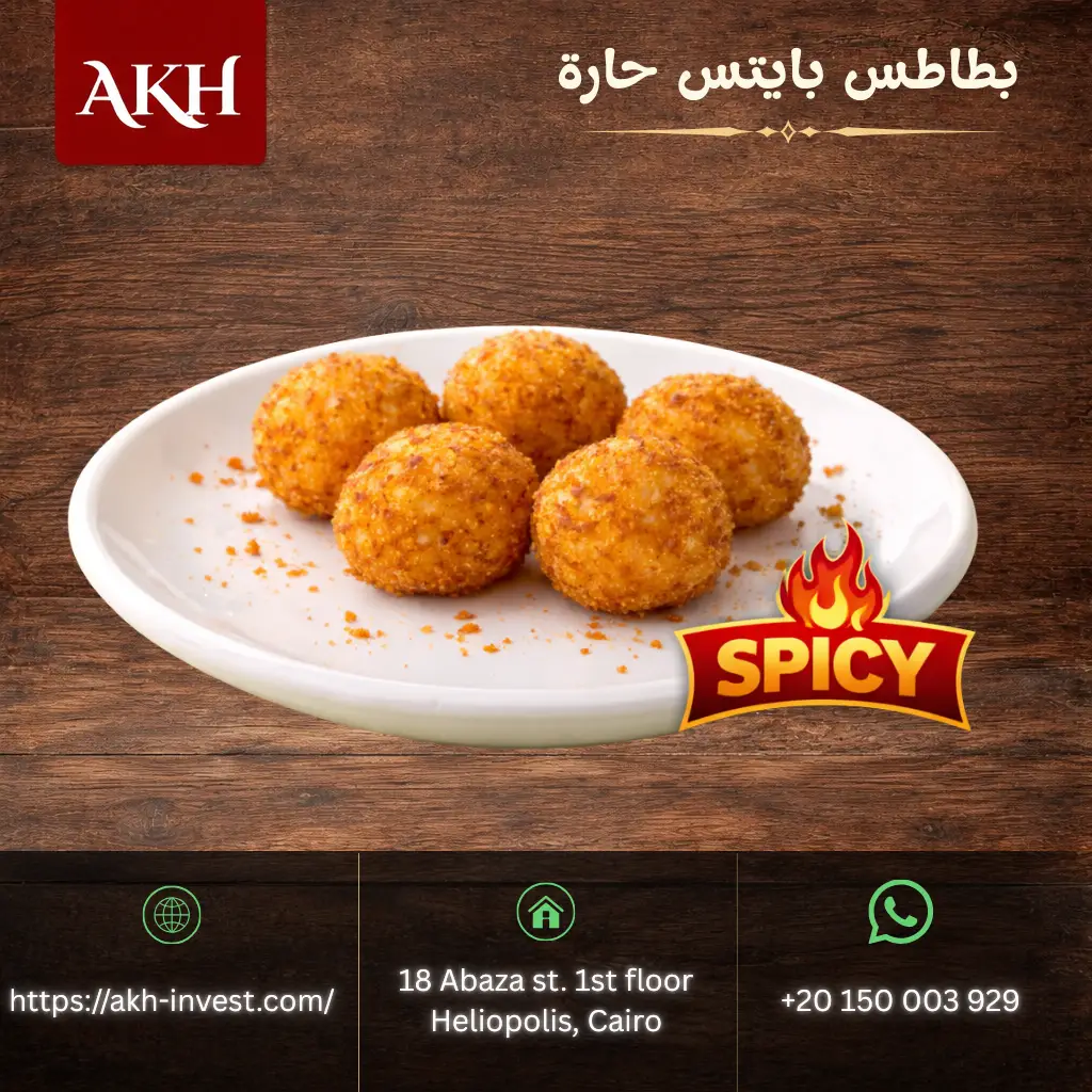 بطاطس بایتس حارة