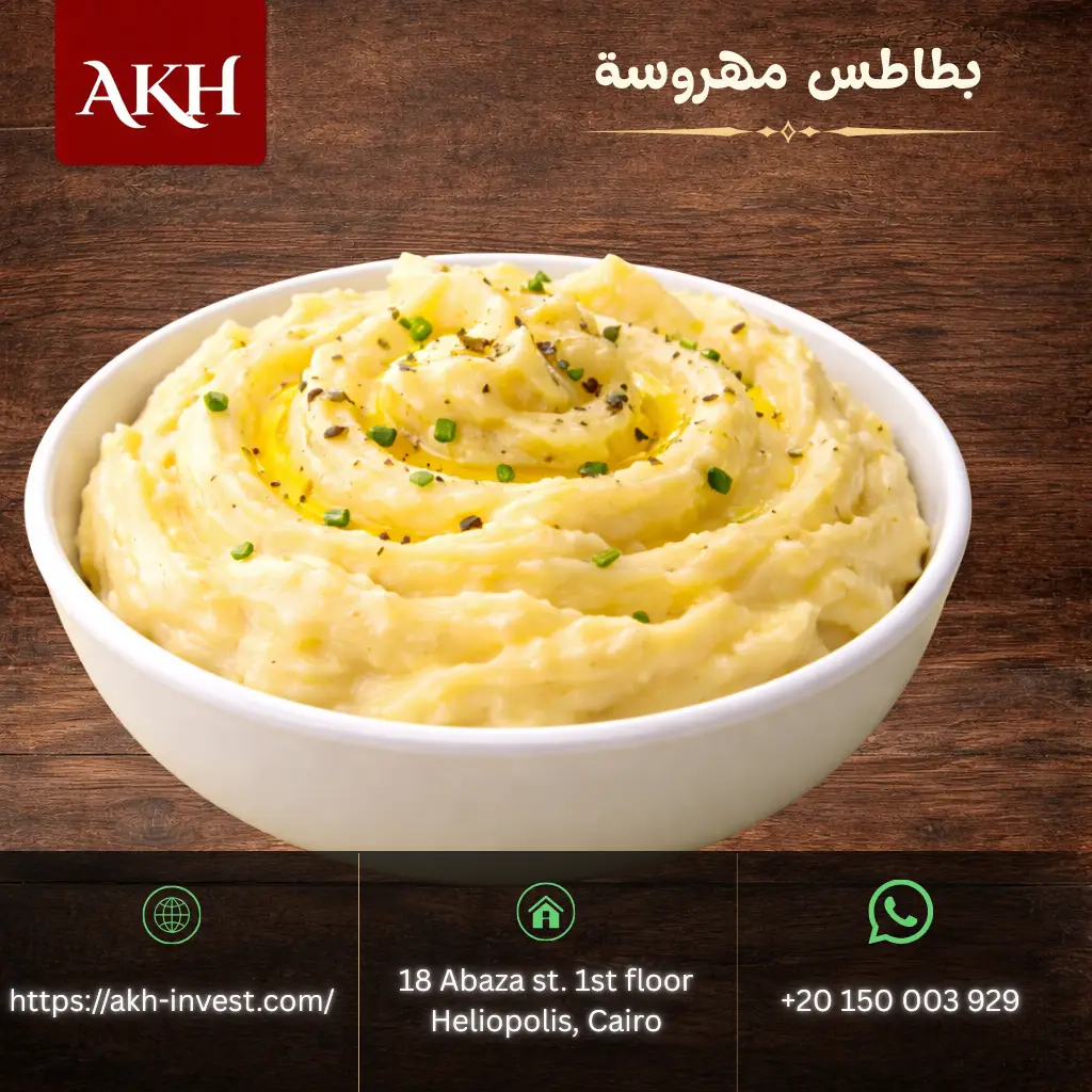 بطاطس مھروسة