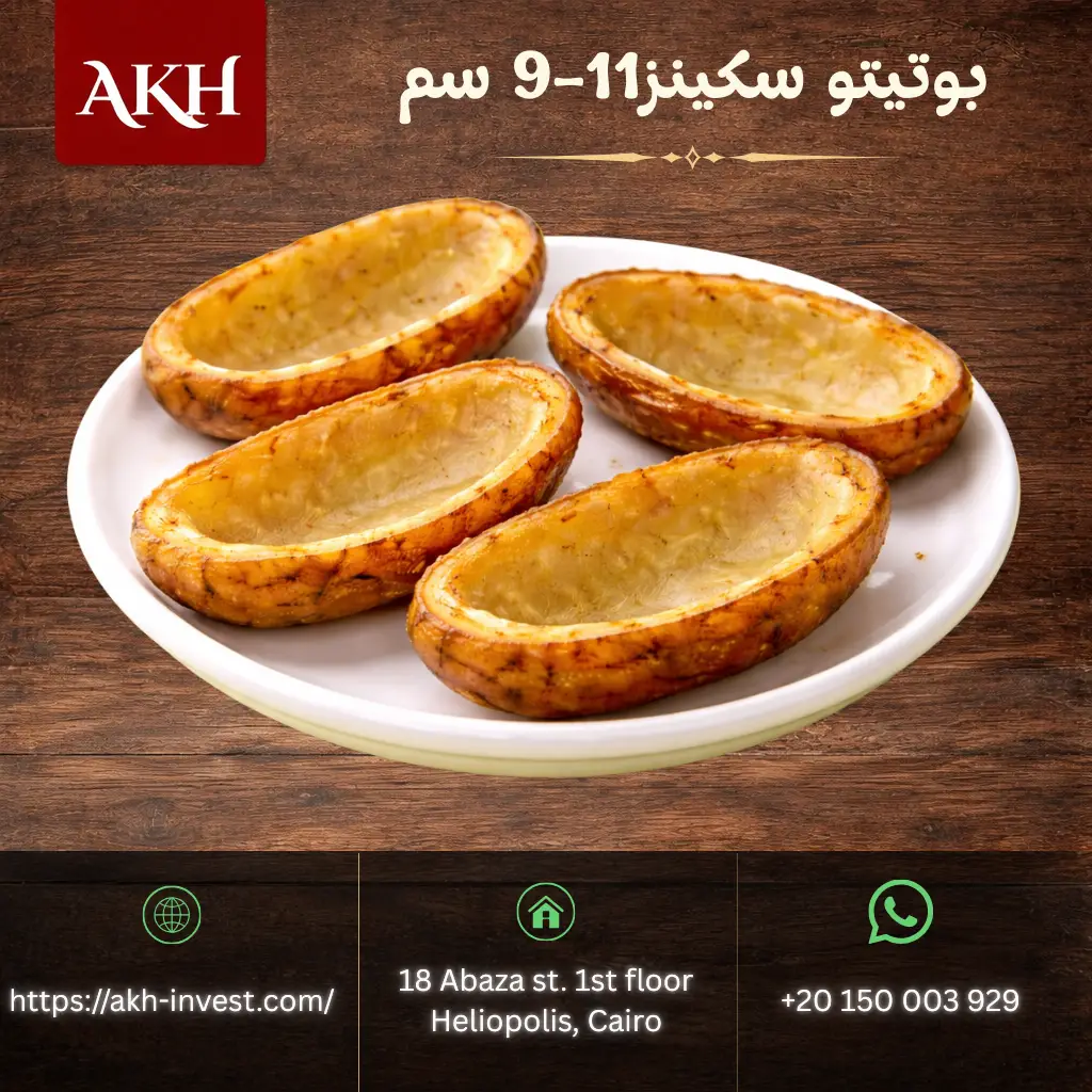 بوتیتو سكینز11 9 سم