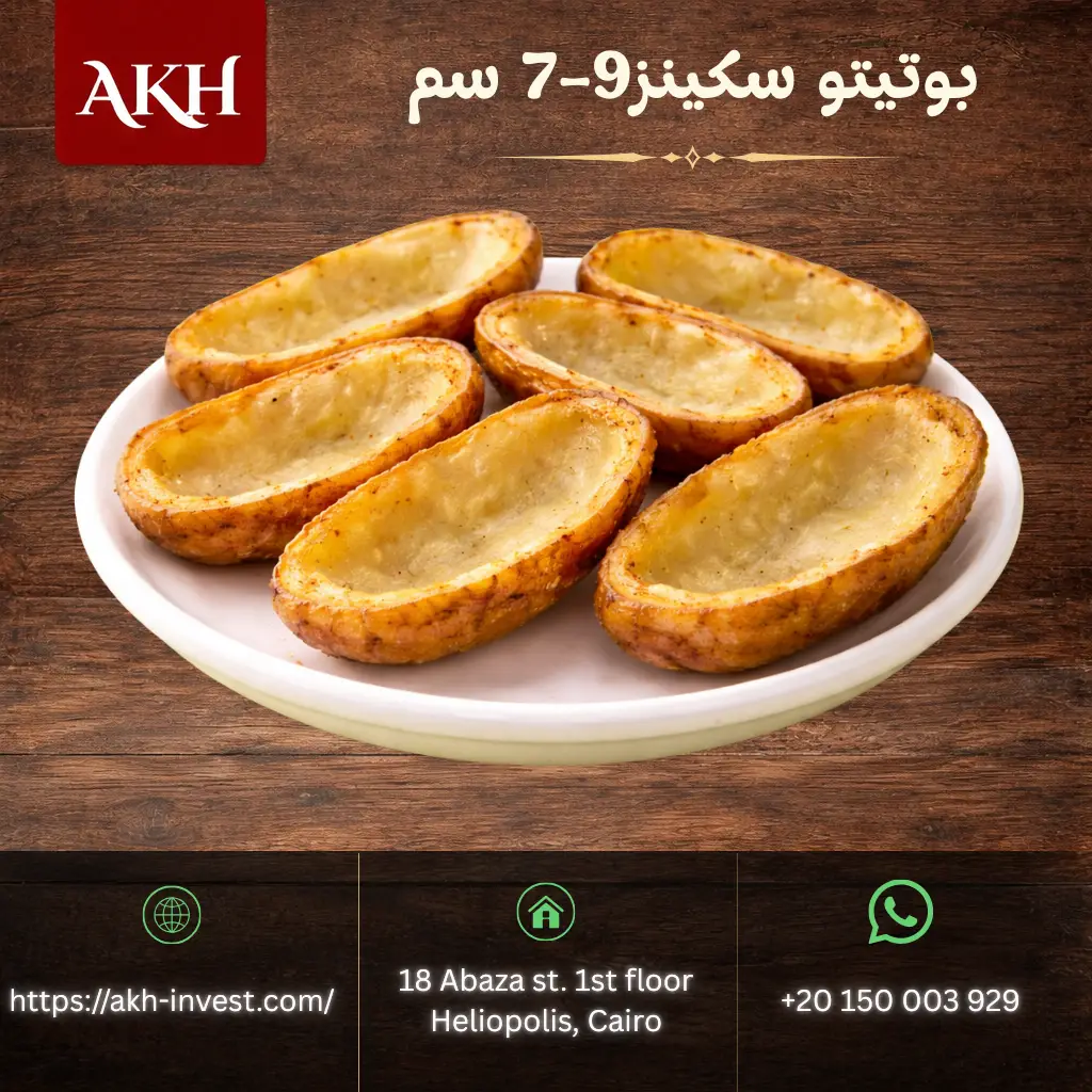 بوتیتو سكینز9 7 سم