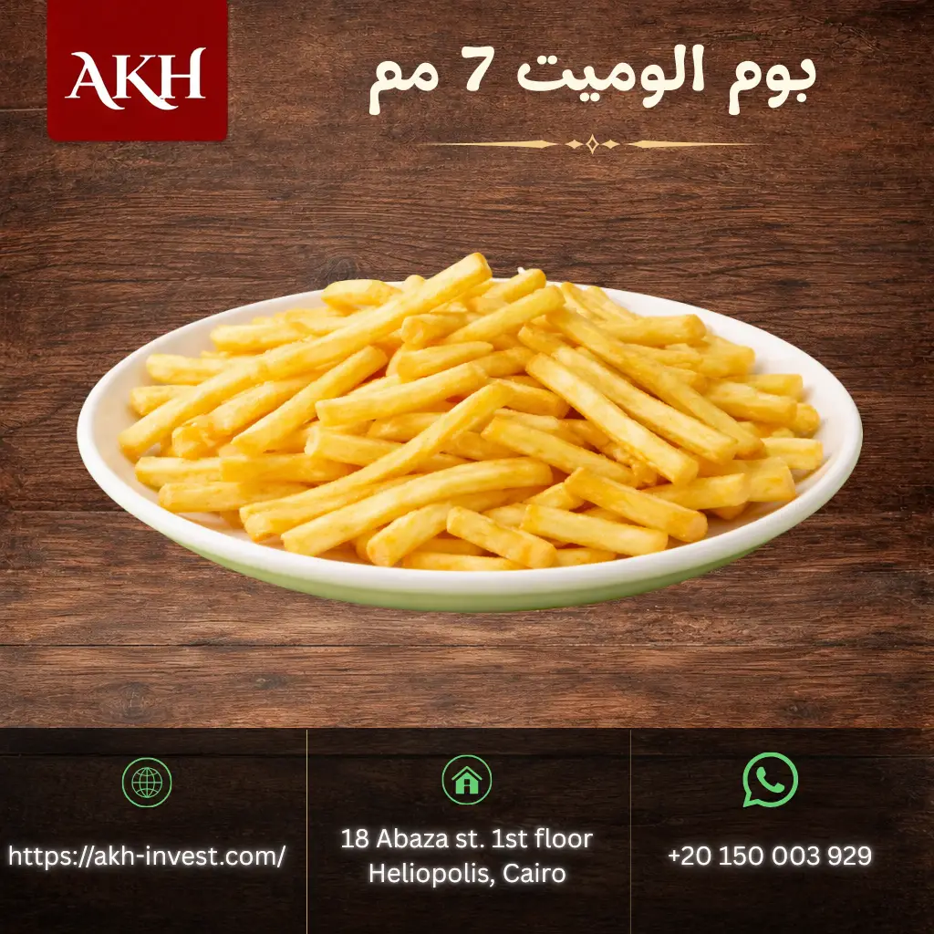 بوم الومیت 7 مم