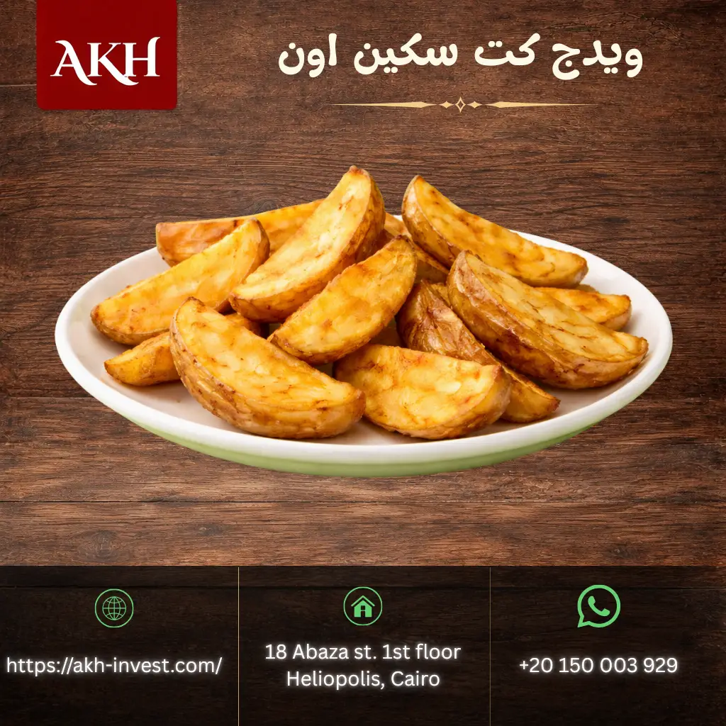 ویدج كت سكین اون