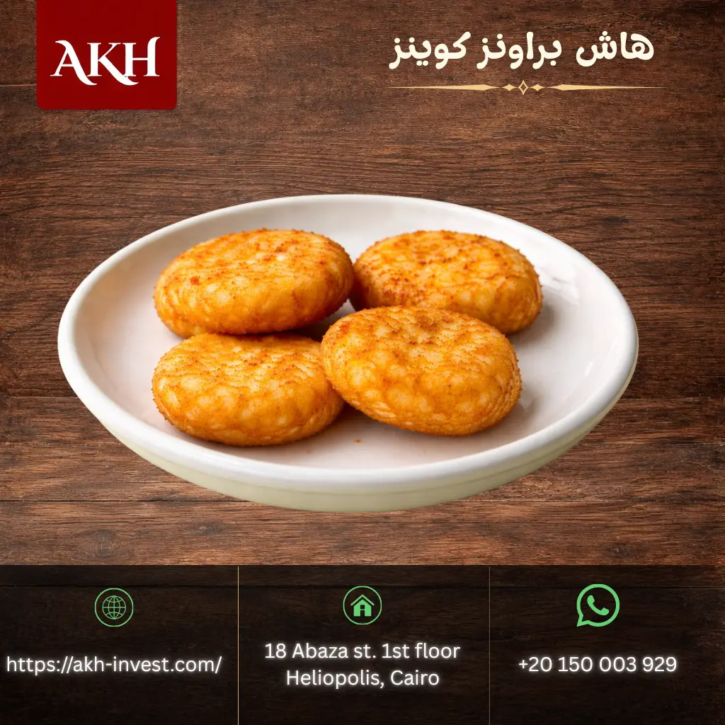 ھاش براونز كوینز