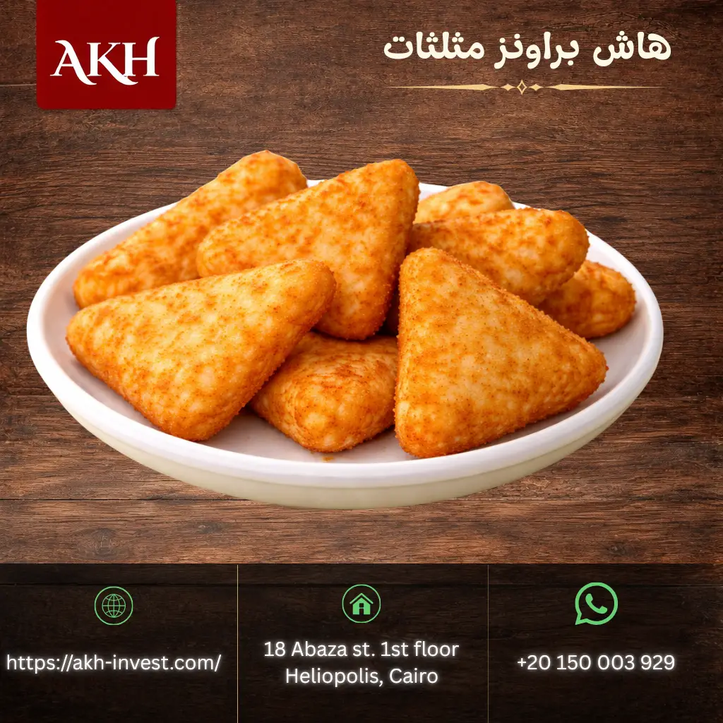 ھاش براونز مثلثات