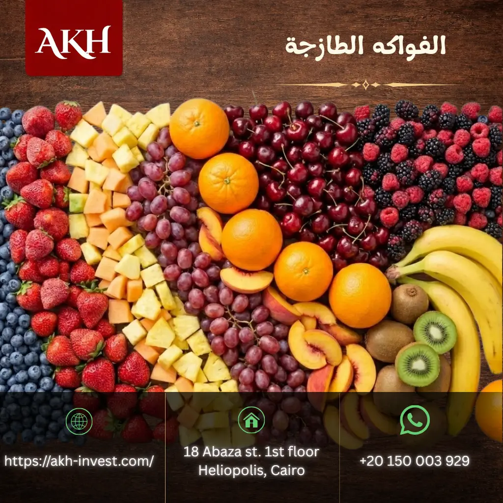 الفواكه الطازجة