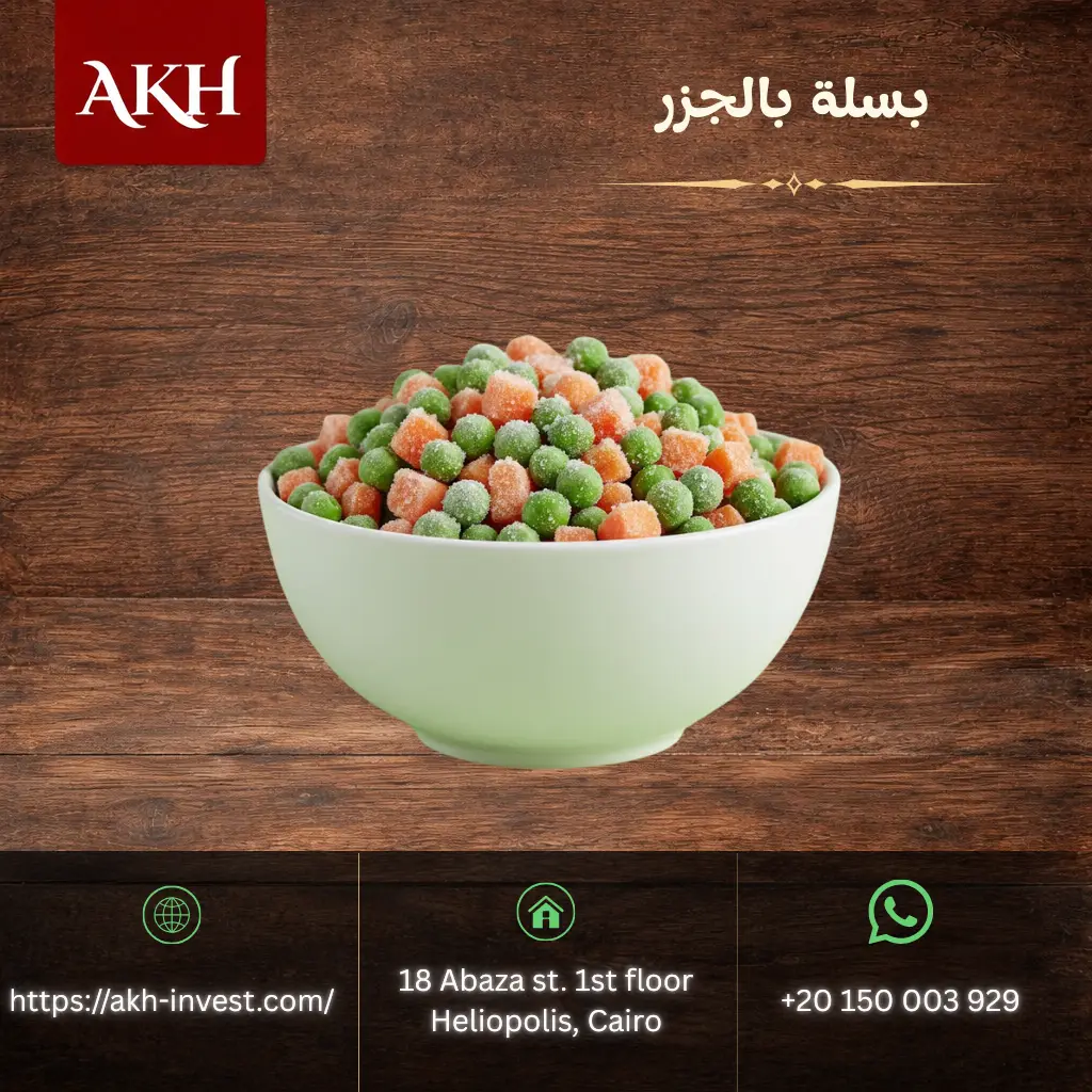 بسلة بالجزر