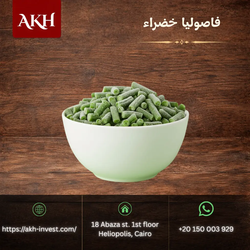 فاصولیا خضراء